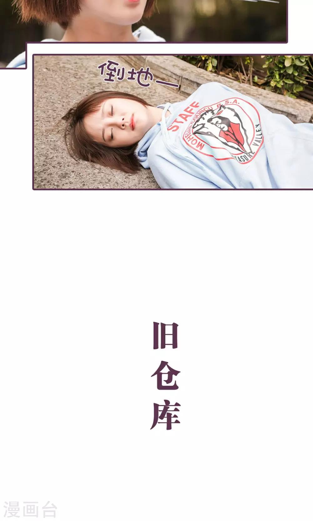 《美色有毒》第46话 第12页