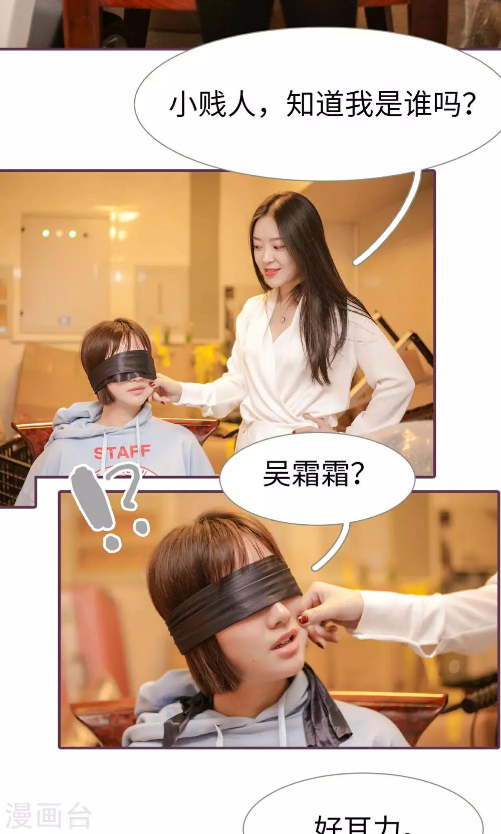 《美色有毒》第46话 第14页