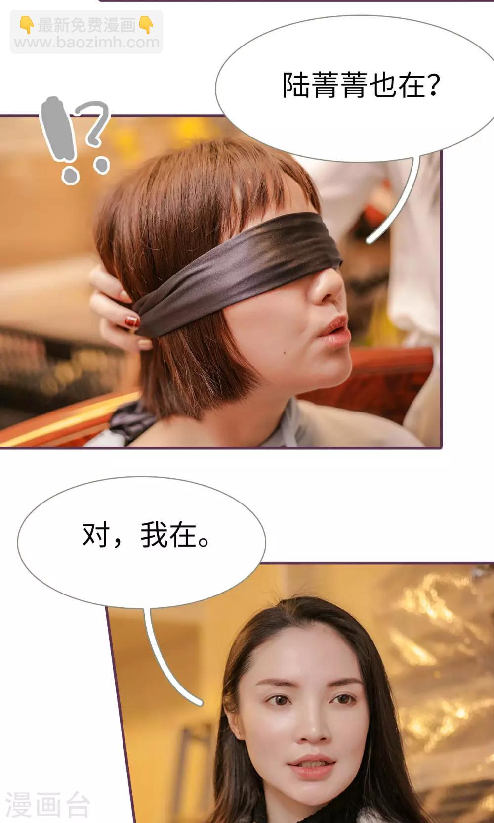 《美色有毒》第46话 第17页