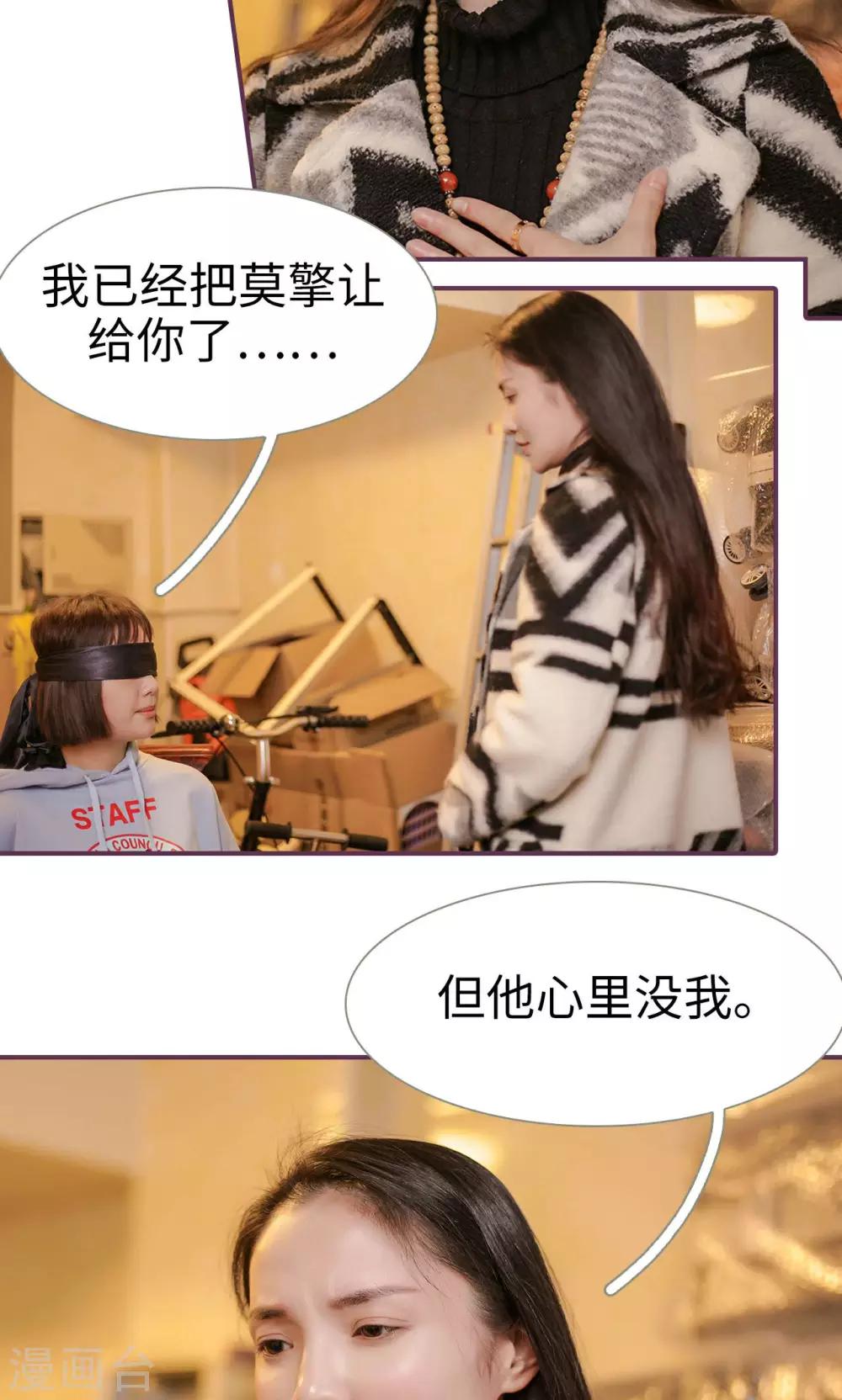 《美色有毒》第46话 第18页
