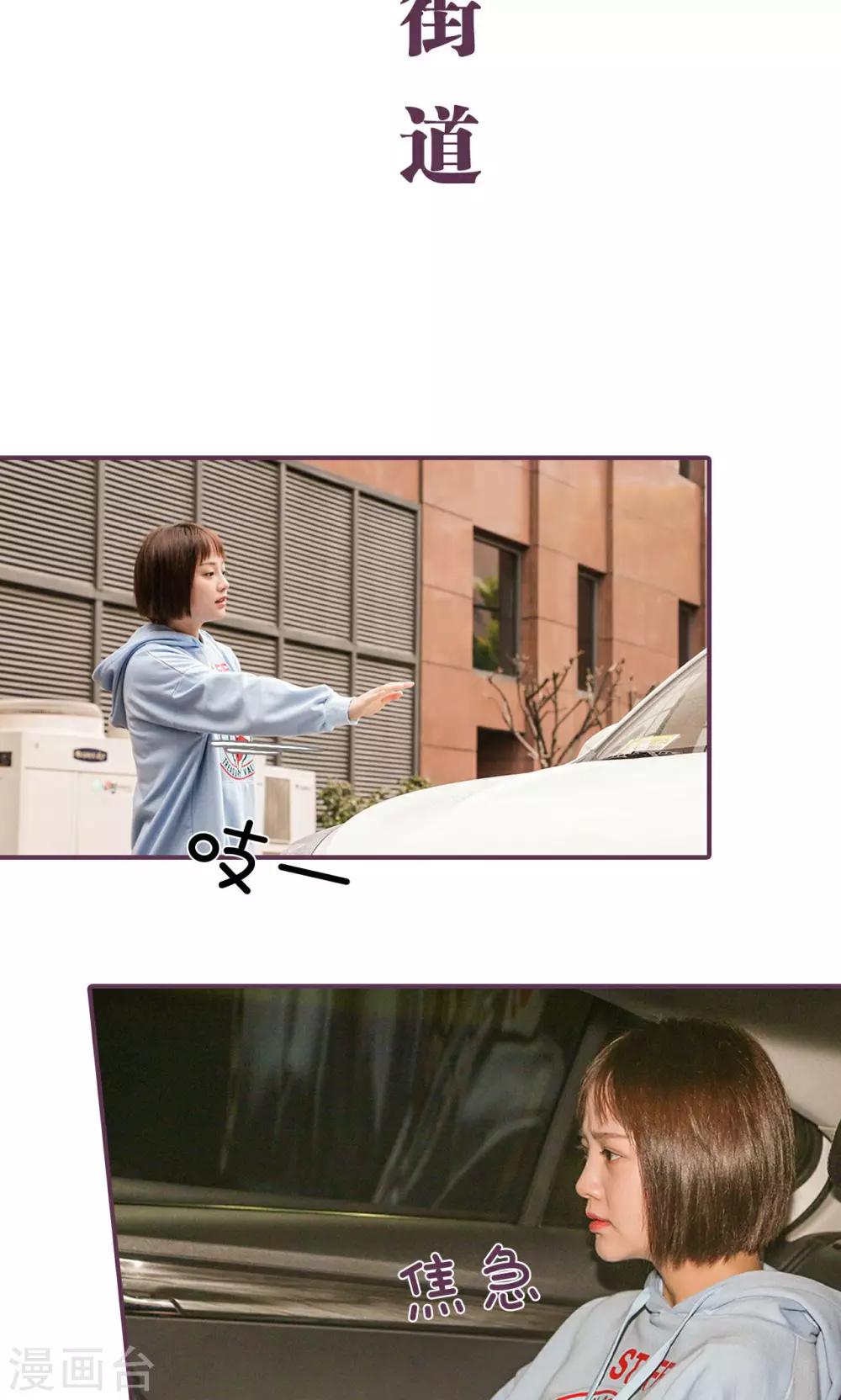 《美色有毒》第46话 第2页
