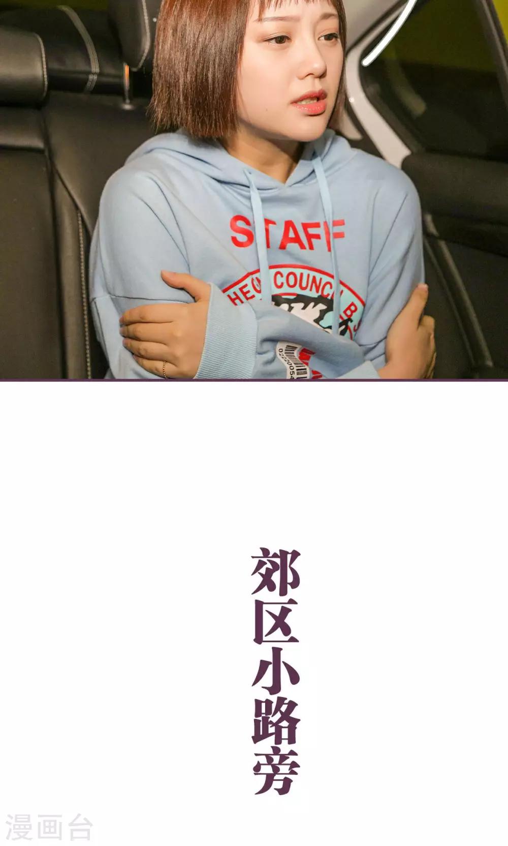 《美色有毒》第46话 第7页