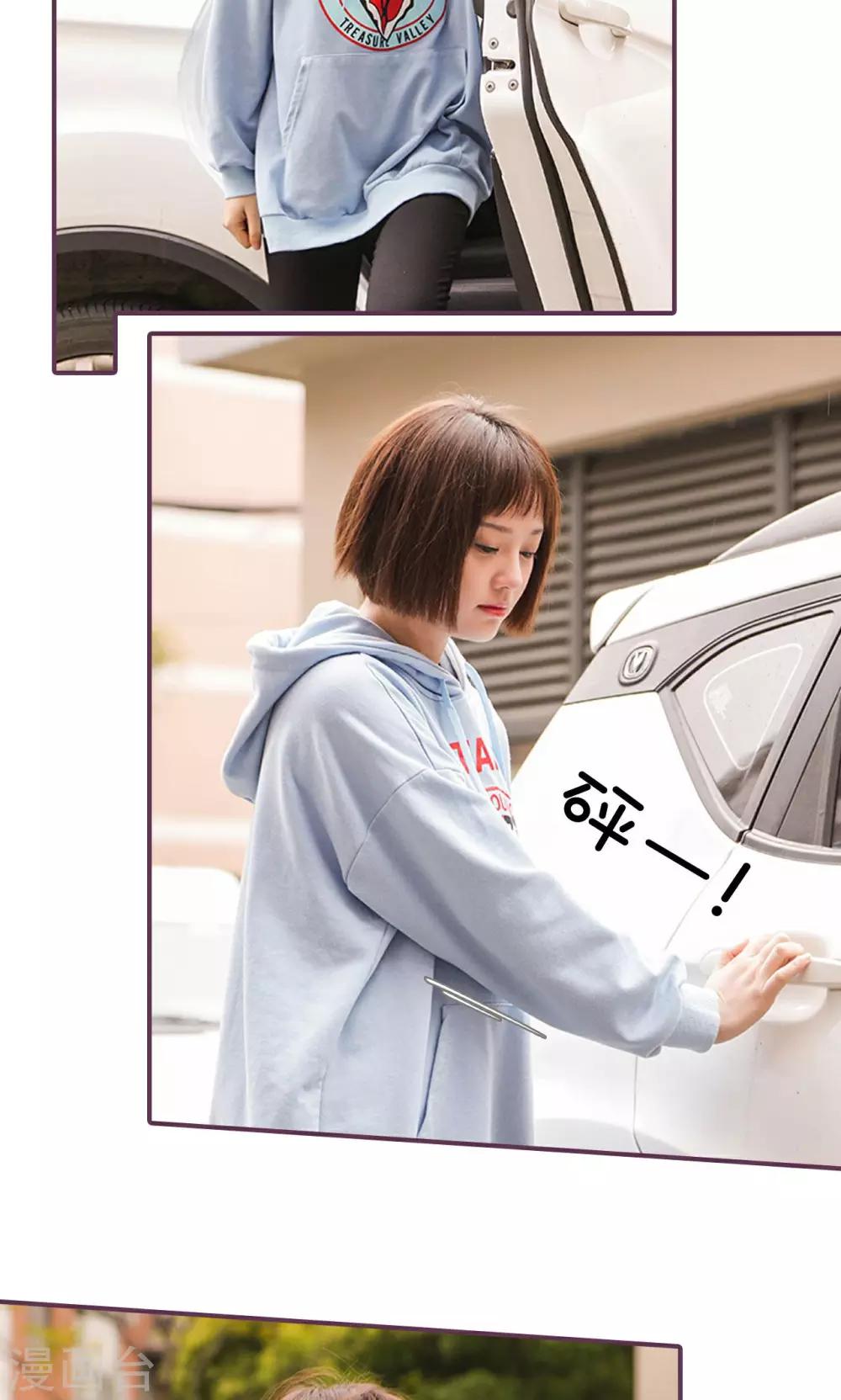 《美色有毒》第46话 第9页