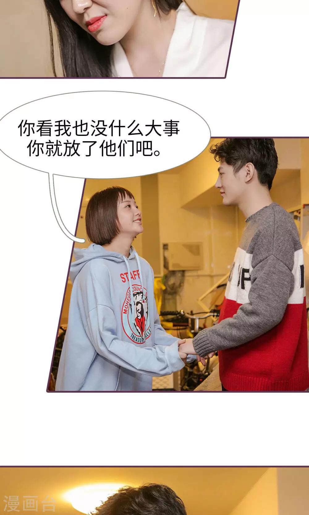 《美色有毒》第48话 第11页