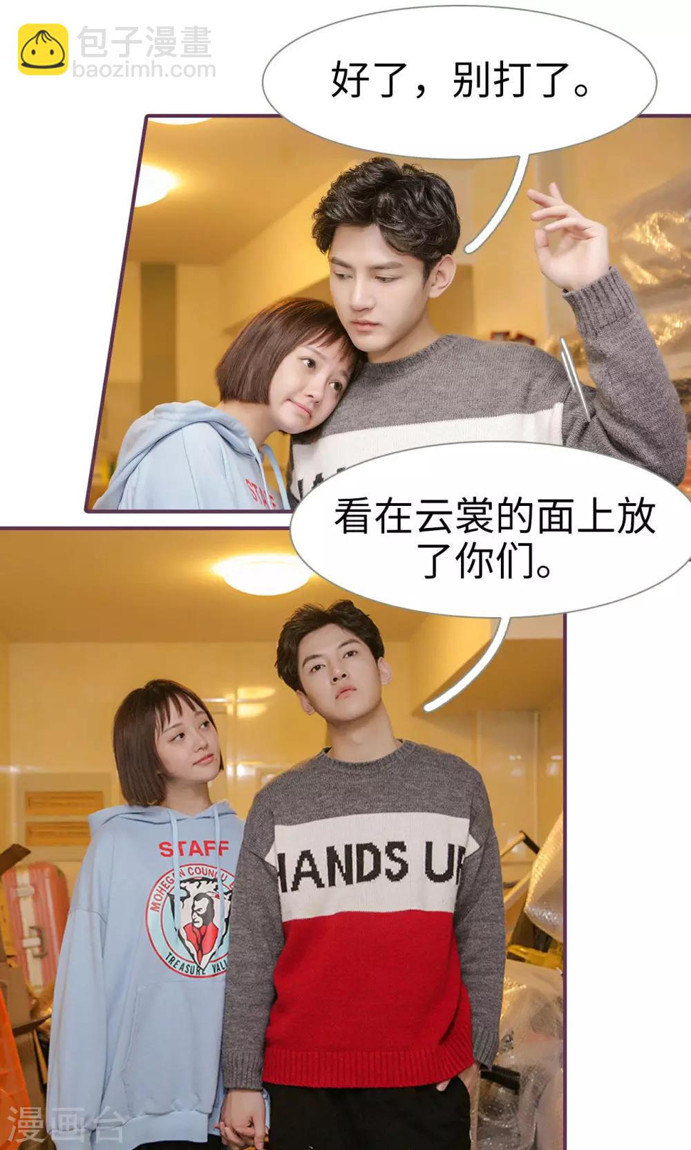 《美色有毒》第48话 第13页