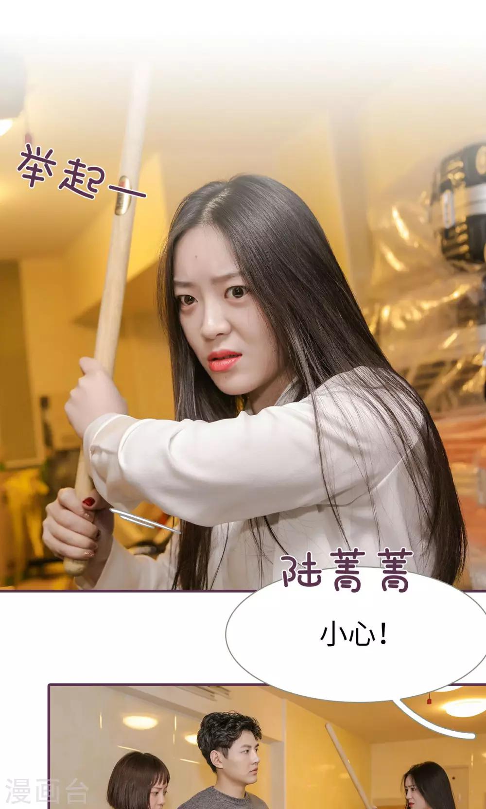 《美色有毒》第48话 第16页