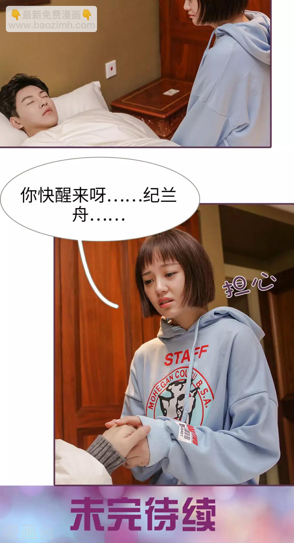 《美色有毒》第48话 第19页