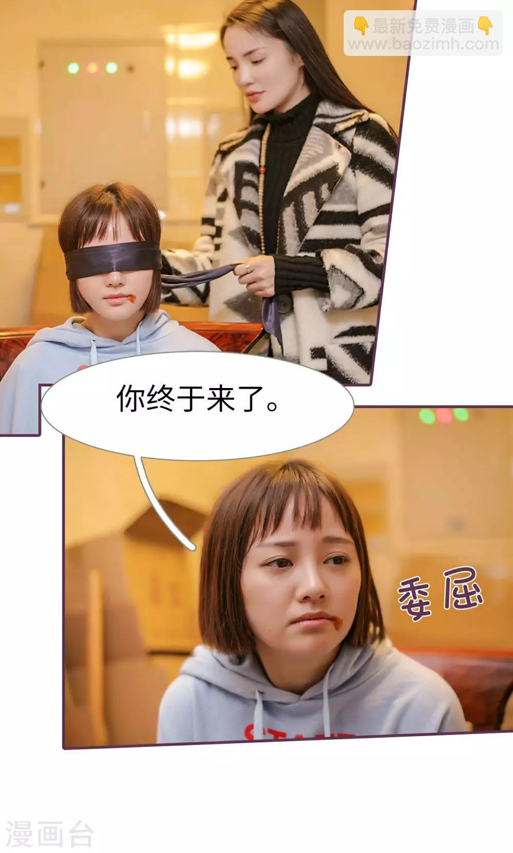 《美色有毒》第48话 第4页