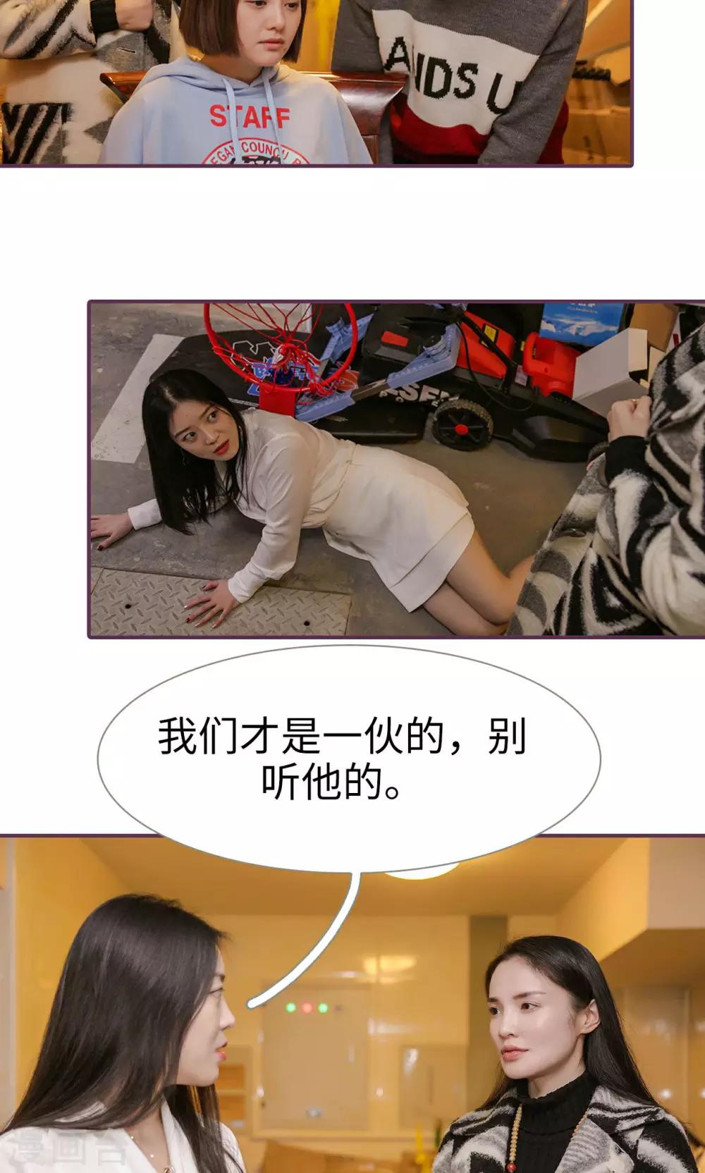 《美色有毒》第48话 第7页