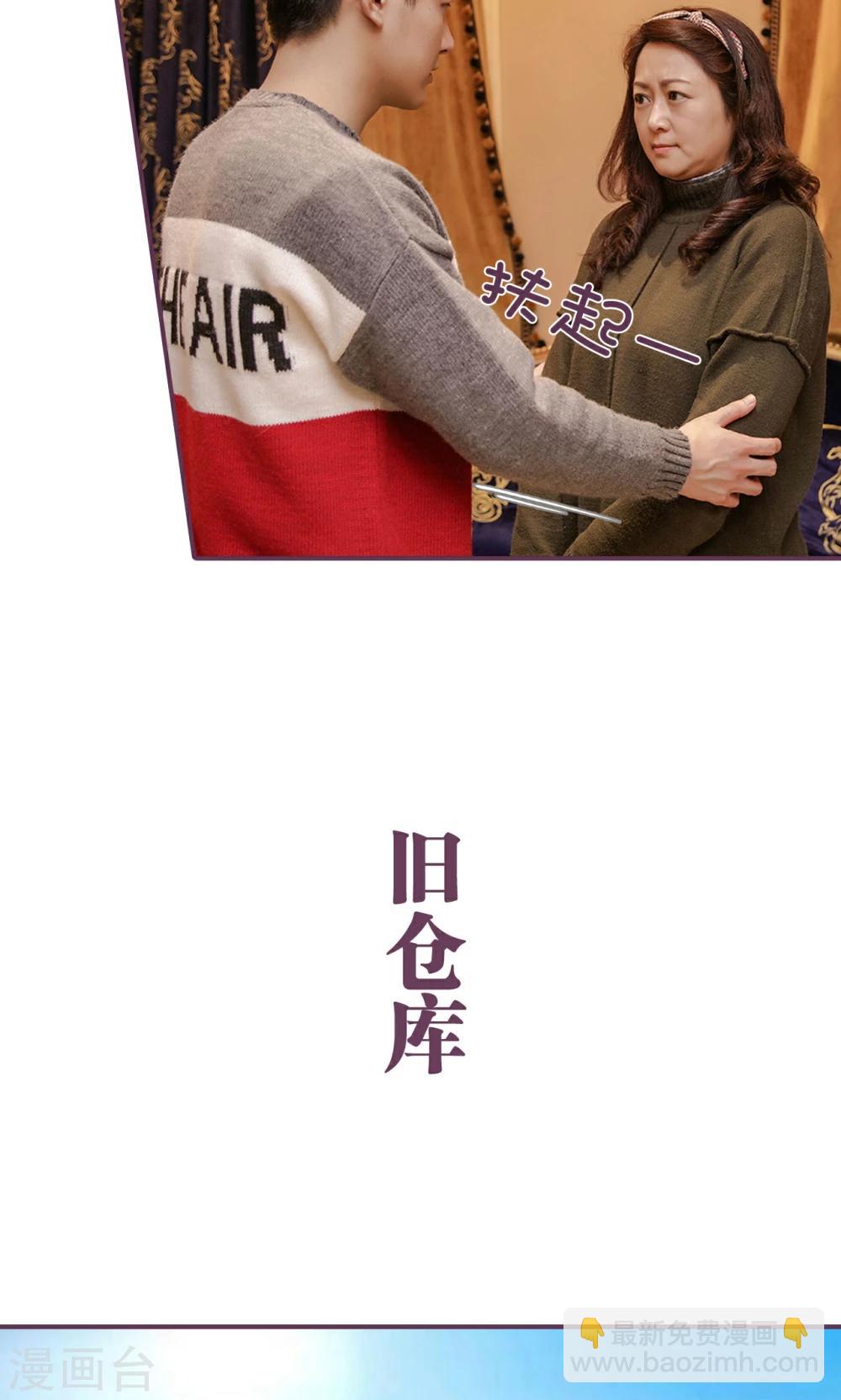 《美色有毒》第47话 第10页