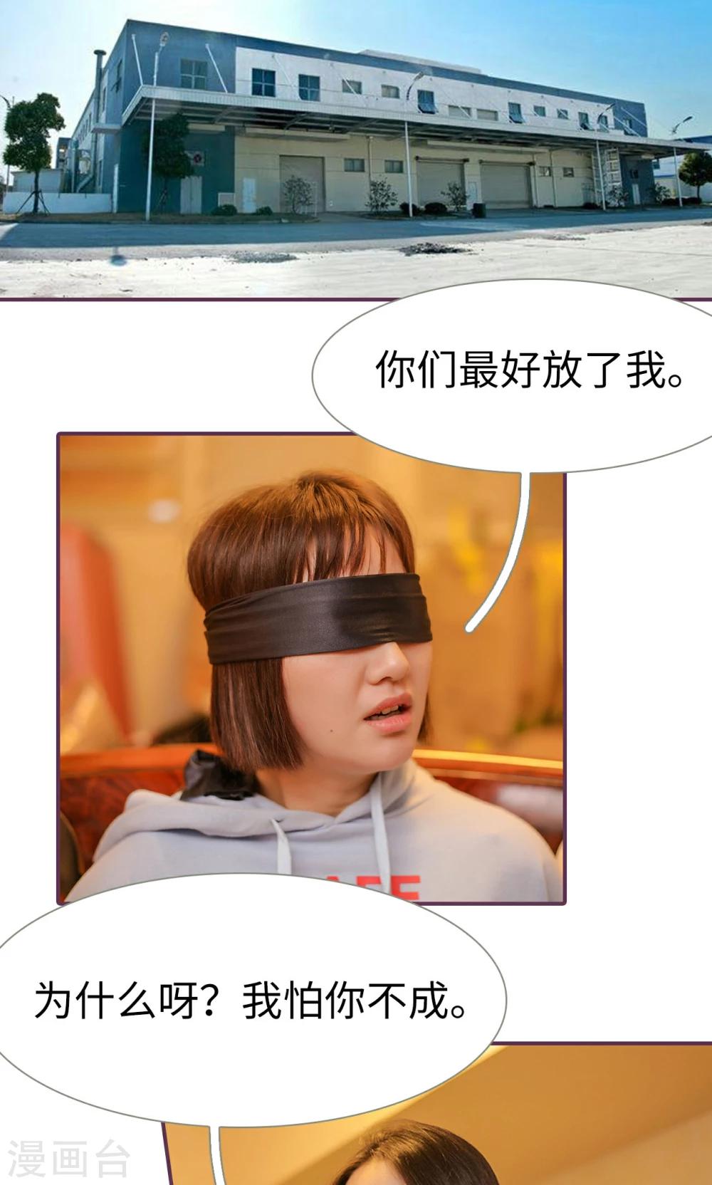 《美色有毒》第47话 第11页