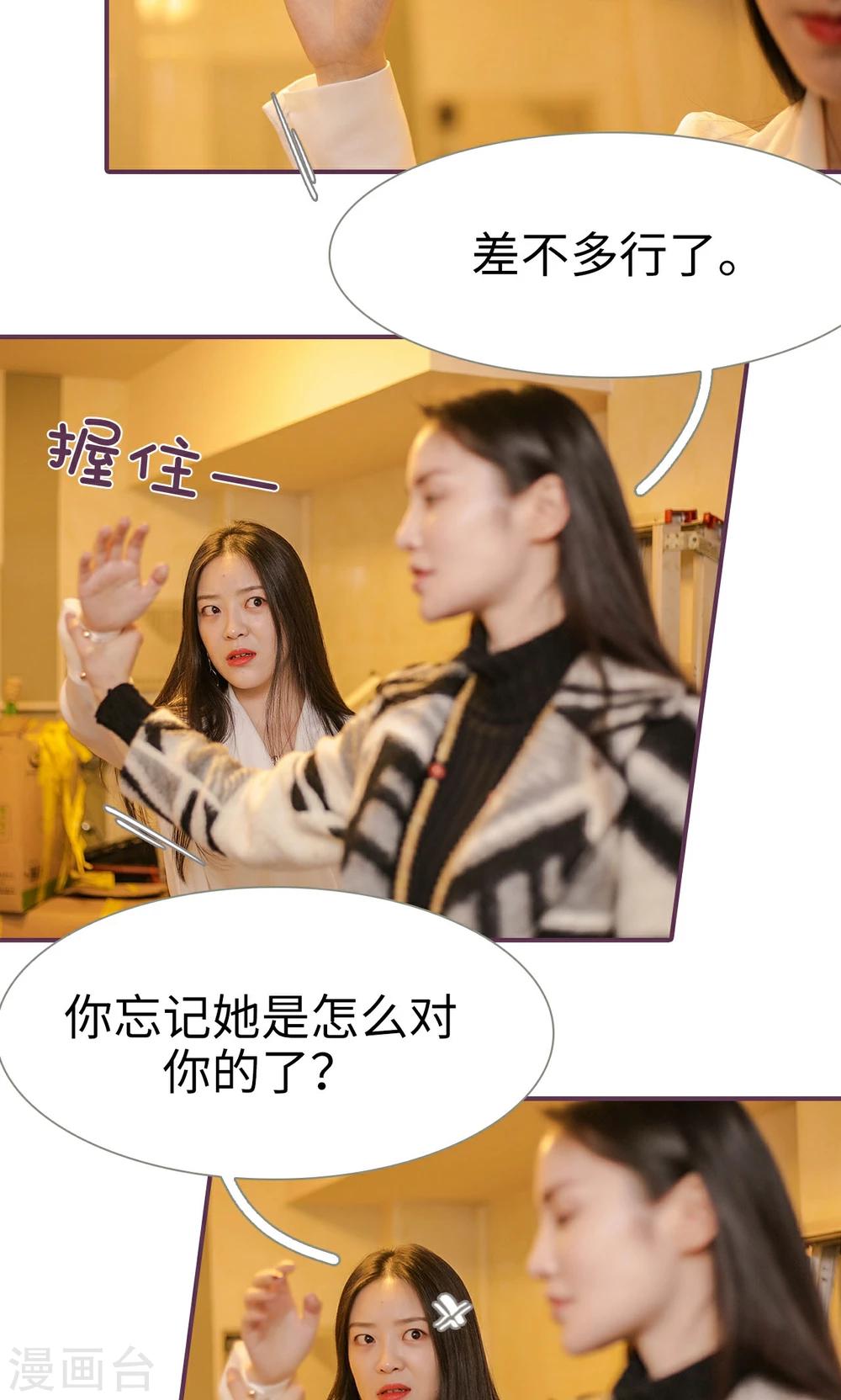 《美色有毒》第47话 第15页