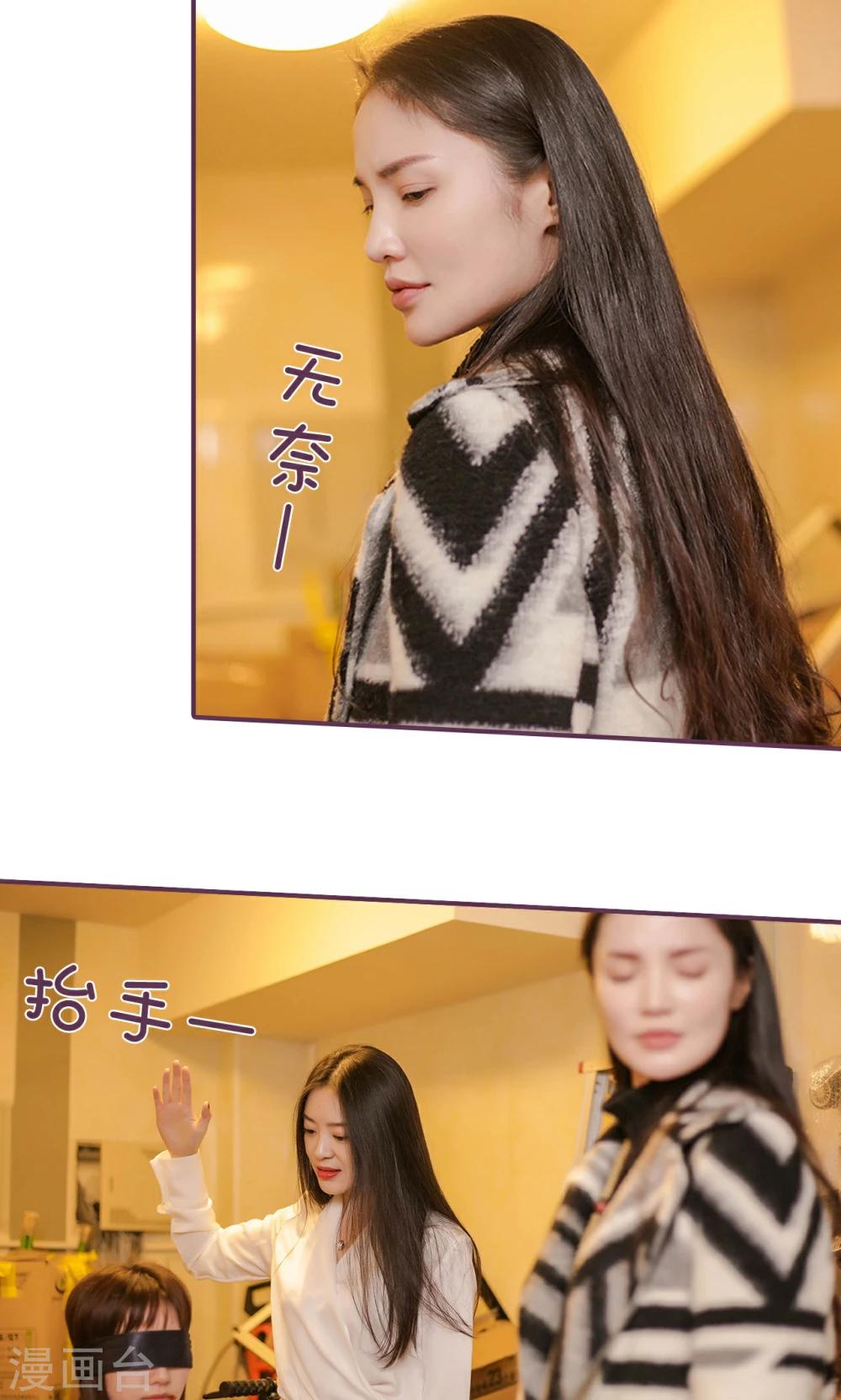 《美色有毒》第47话 第17页