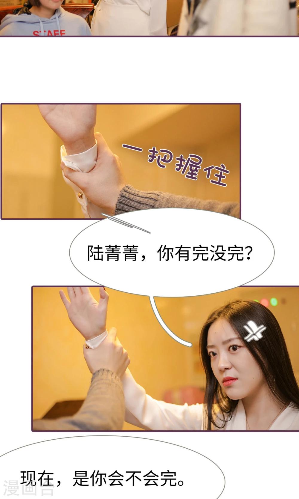《美色有毒》第47话 第18页