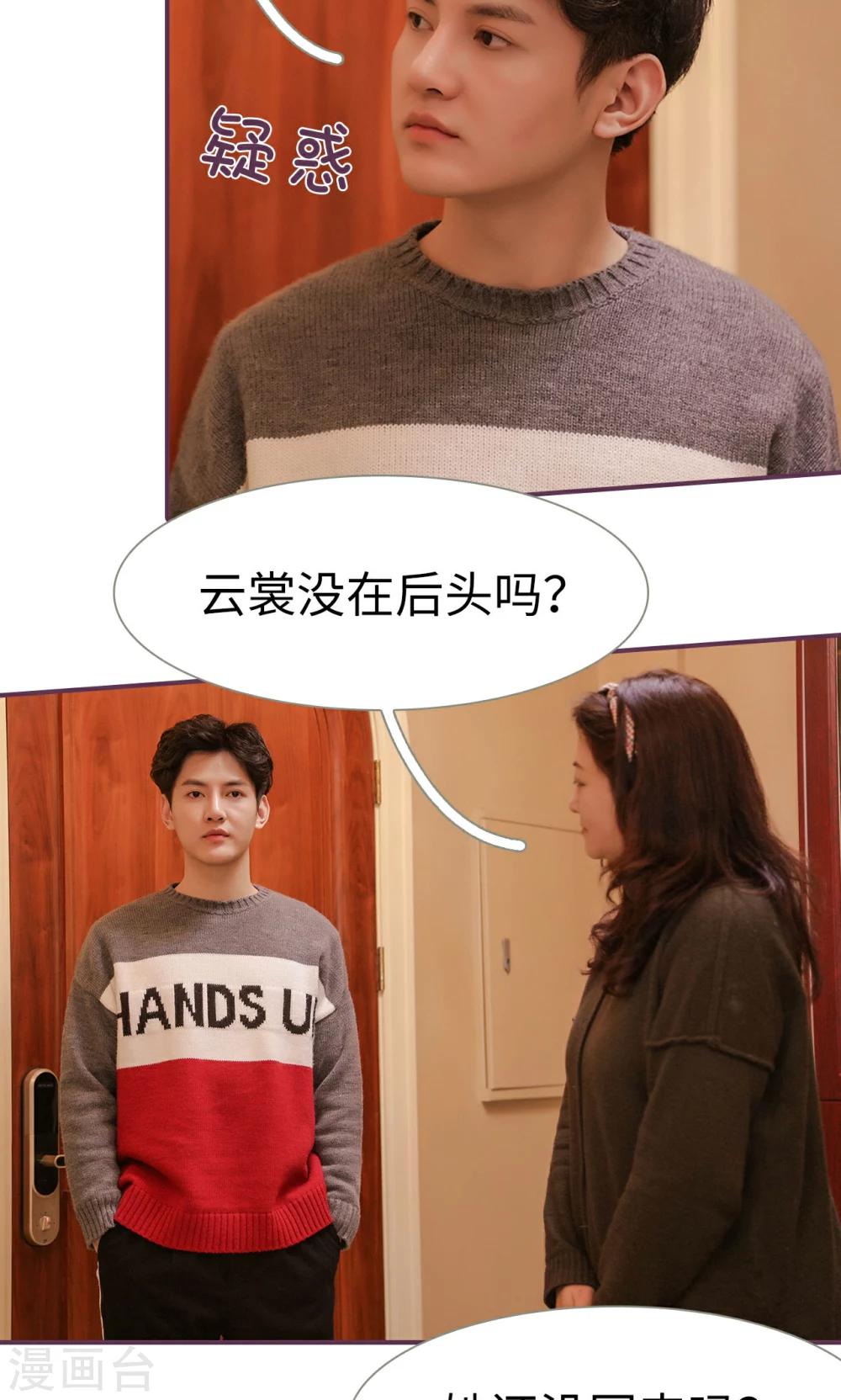 《美色有毒》第47话 第4页