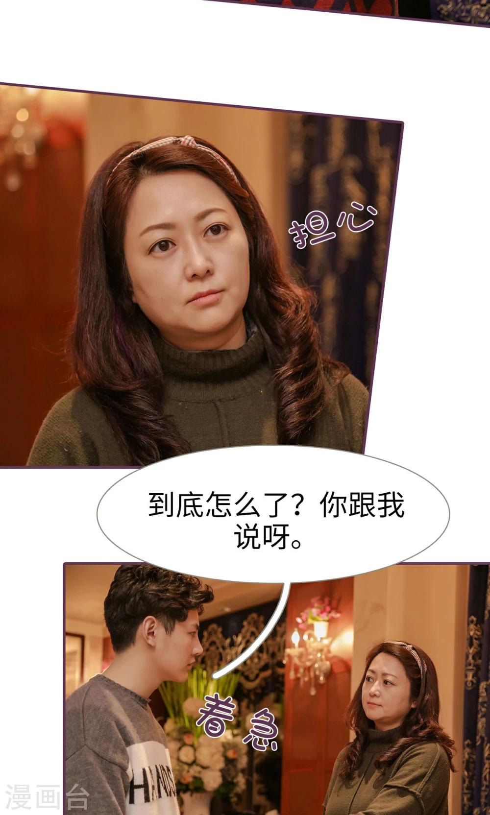 《美色有毒》第47话 第6页