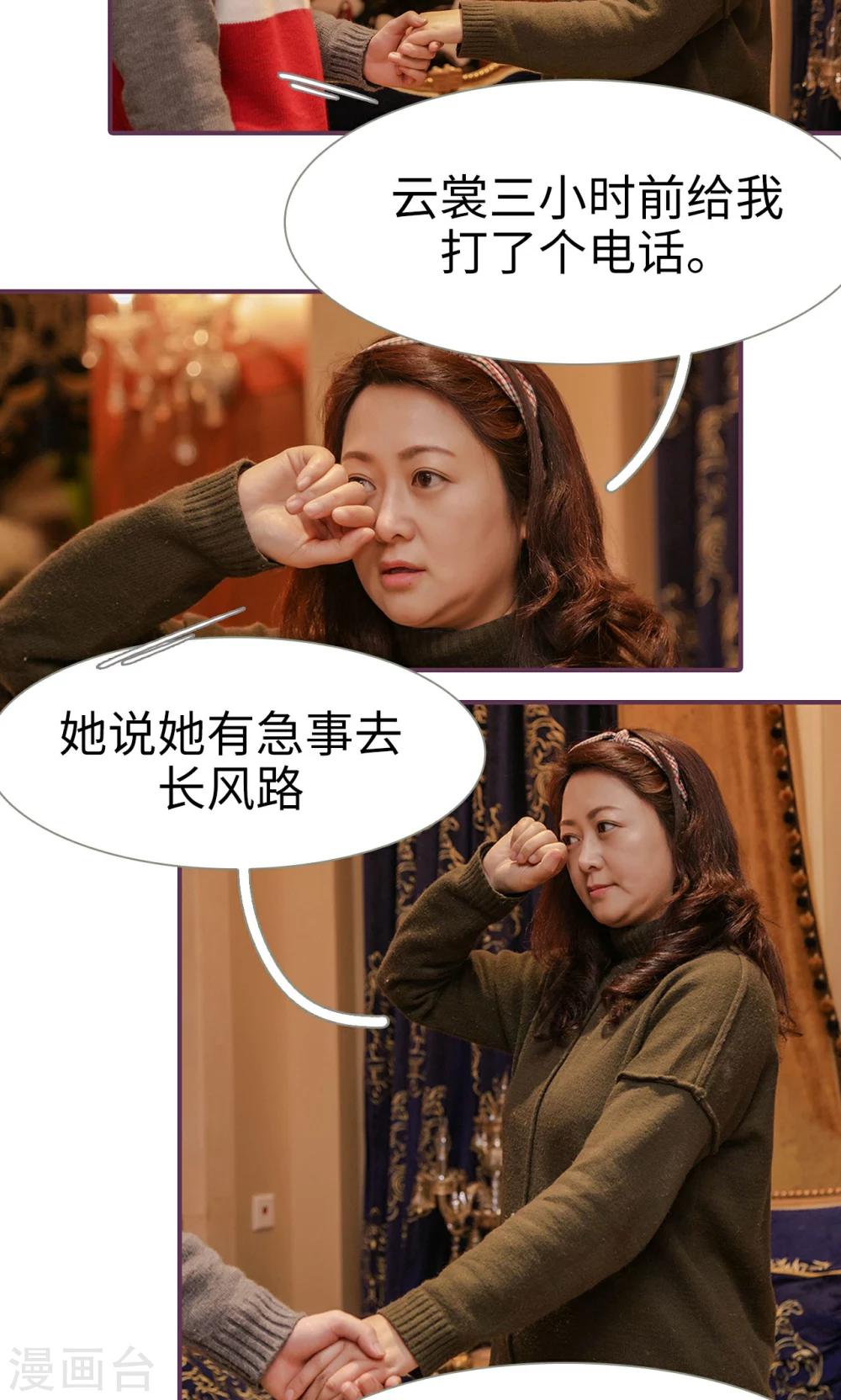 《美色有毒》第47话 第7页