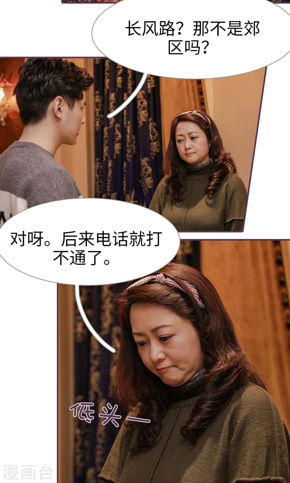 《美色有毒》第47话 第8页