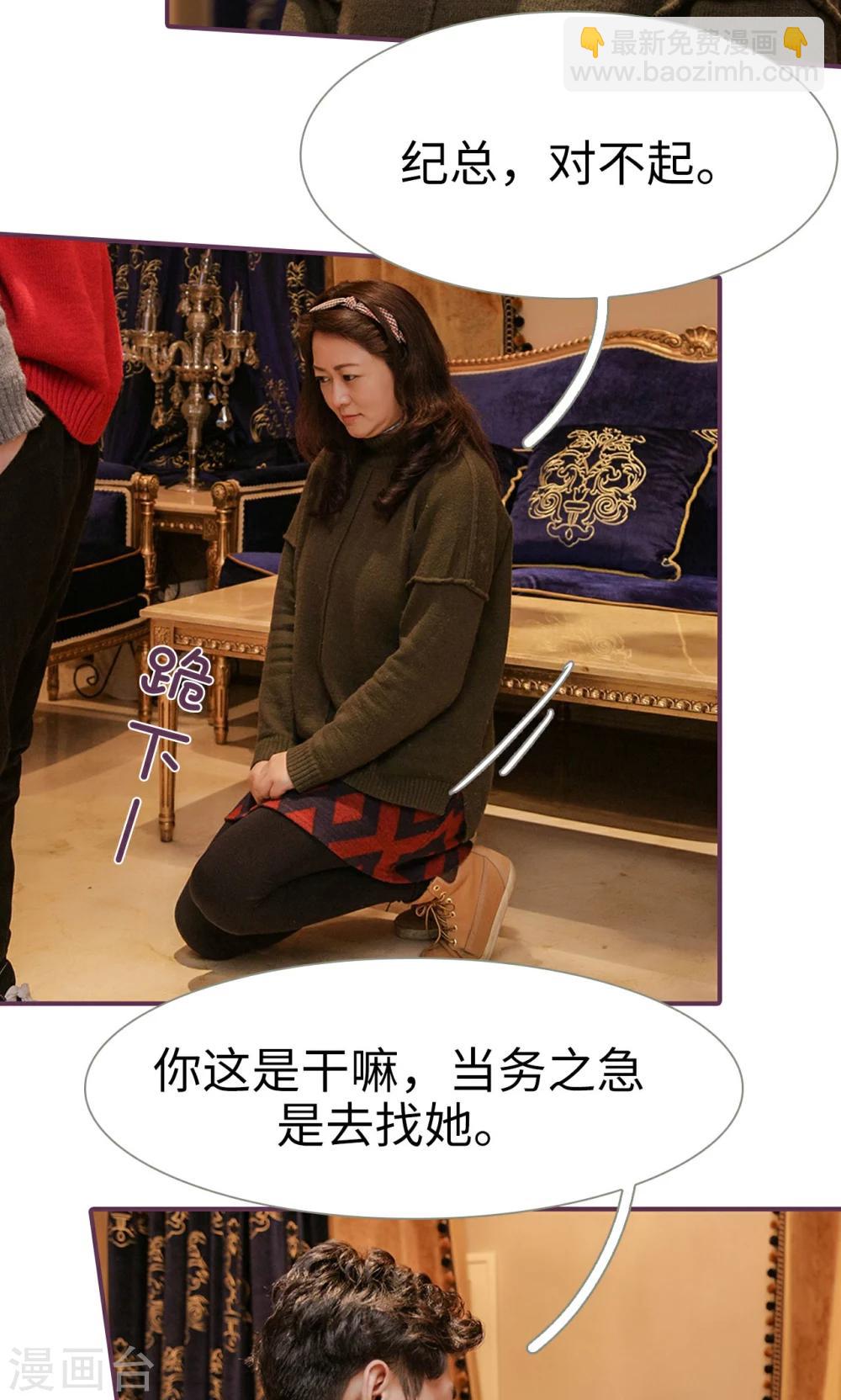《美色有毒》第47话 第9页