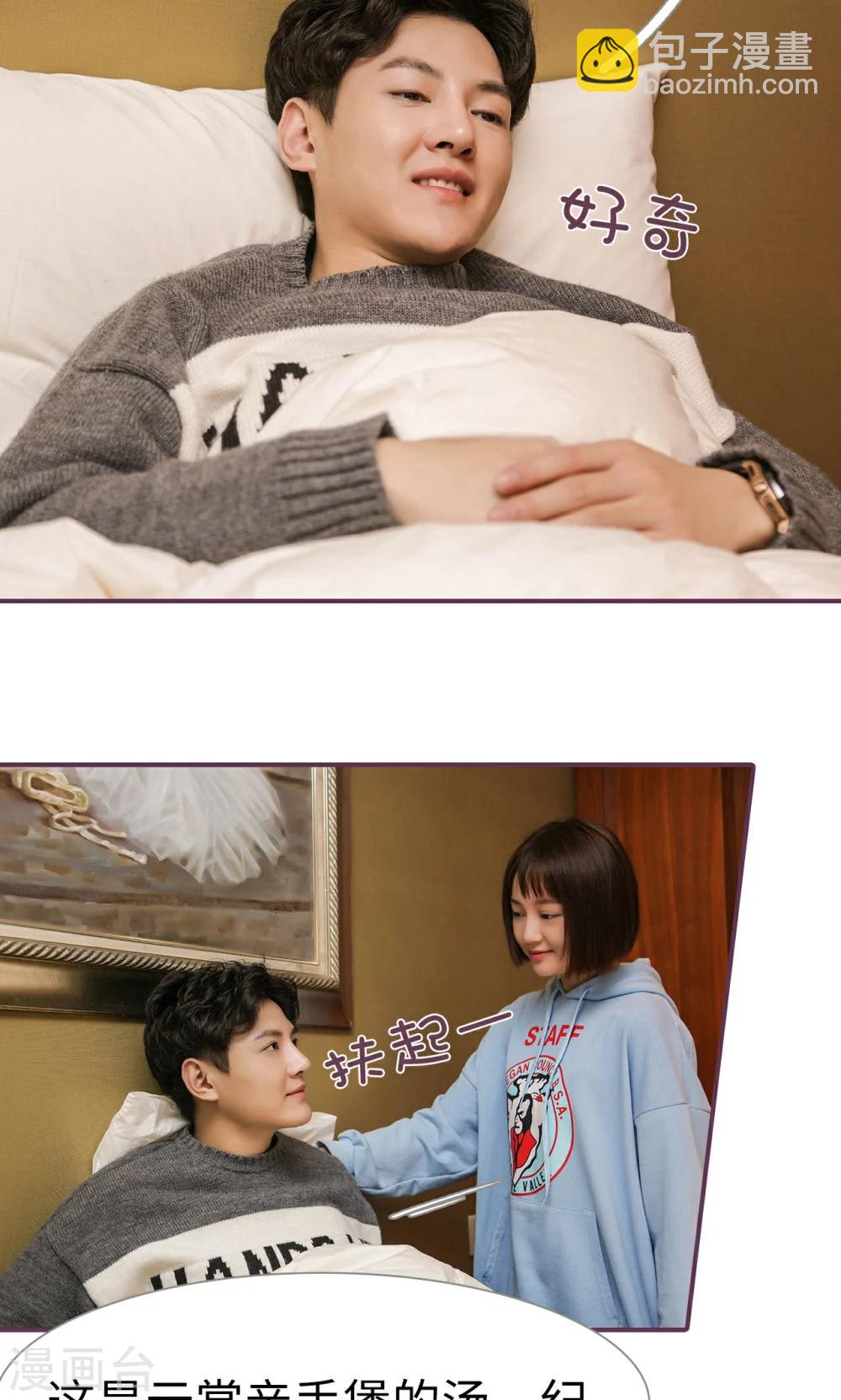 《美色有毒》第49话 第11页