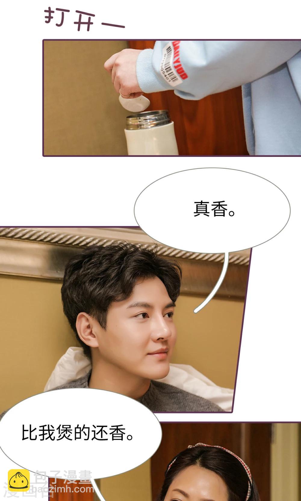 《美色有毒》第49话 第14页