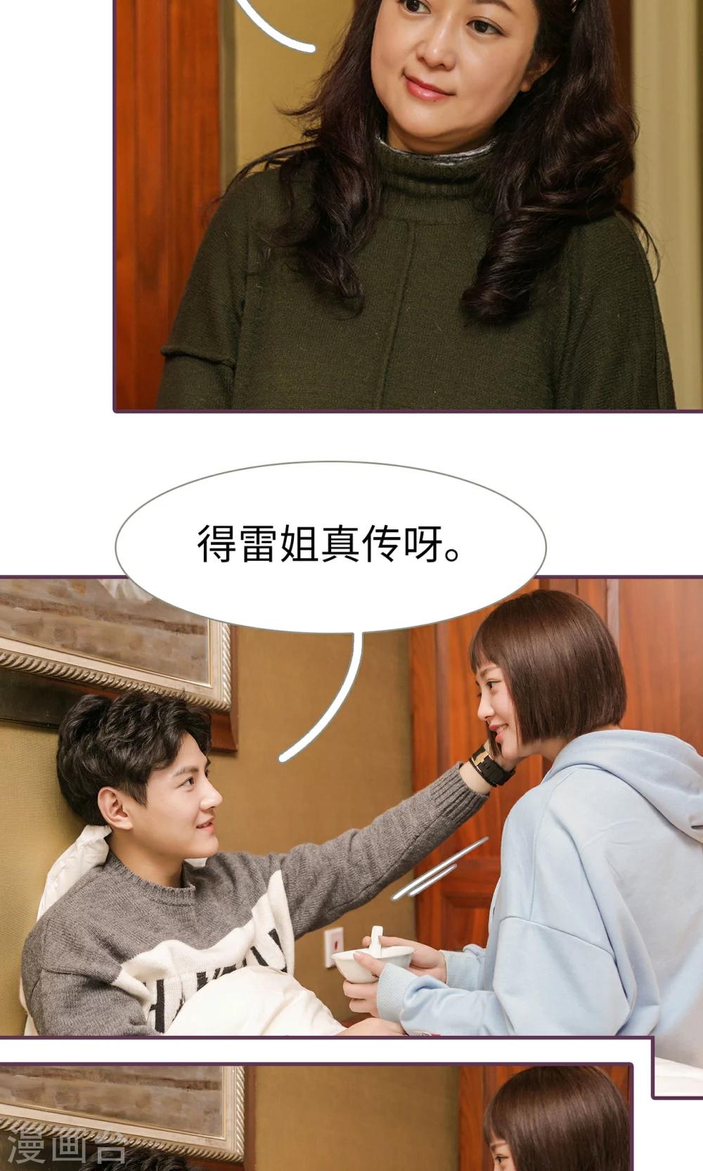 《美色有毒》第49话 第15页