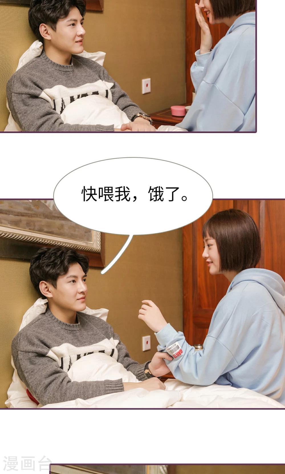《美色有毒》第49话 第16页