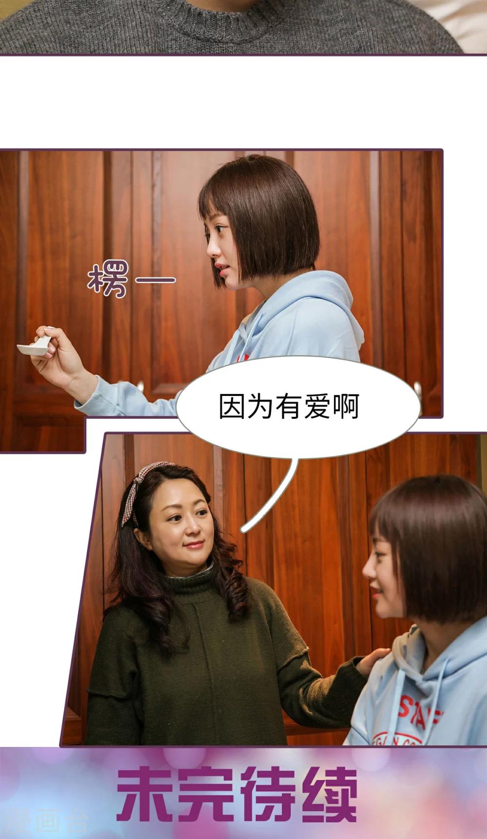 《美色有毒》第49话 第18页