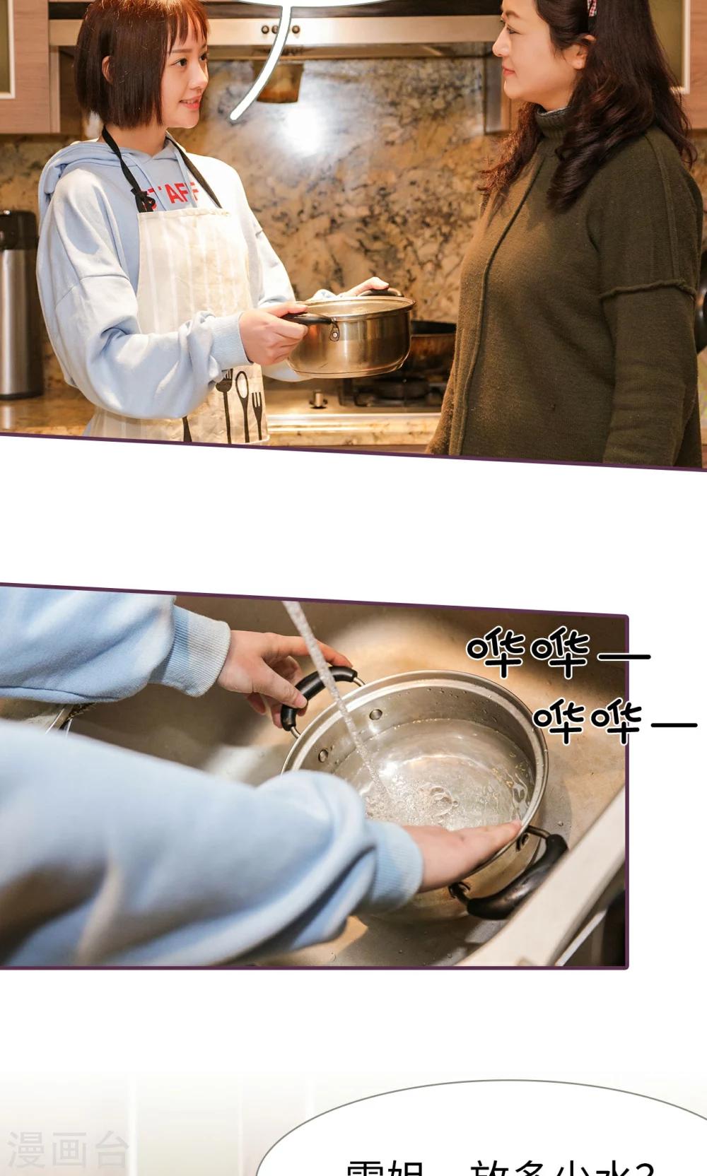 《美色有毒》第49话 第5页