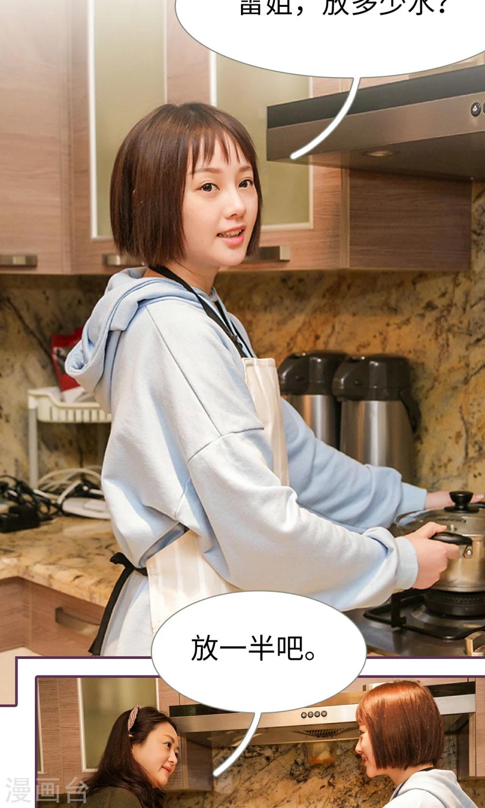 《美色有毒》第49话 第6页