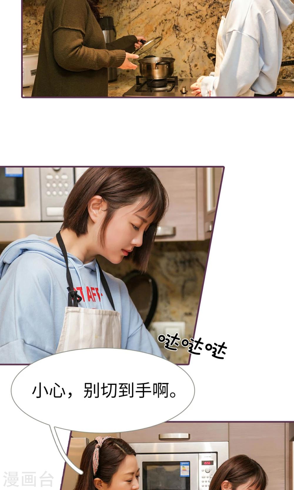 《美色有毒》第49话 第7页