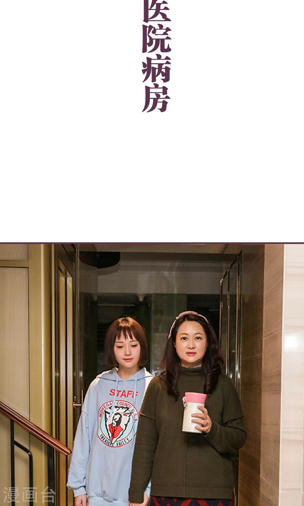 《美色有毒》第49话 第9页