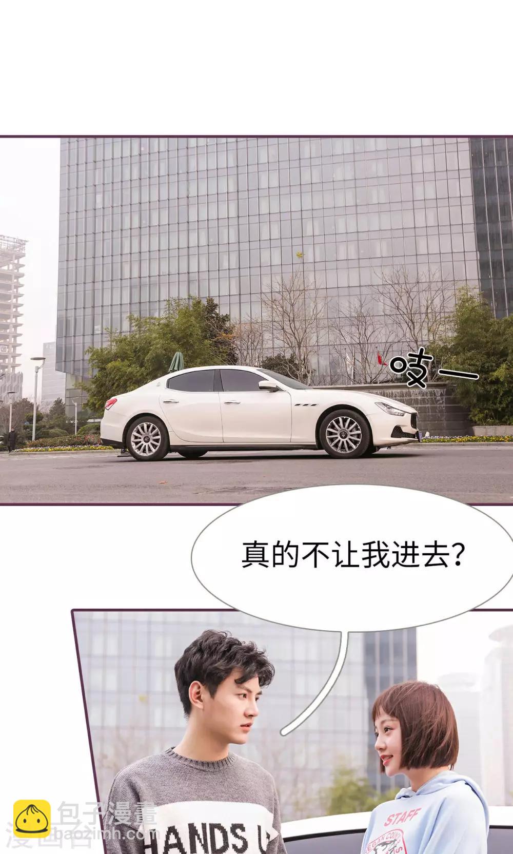 《美色有毒》最终话 第16页