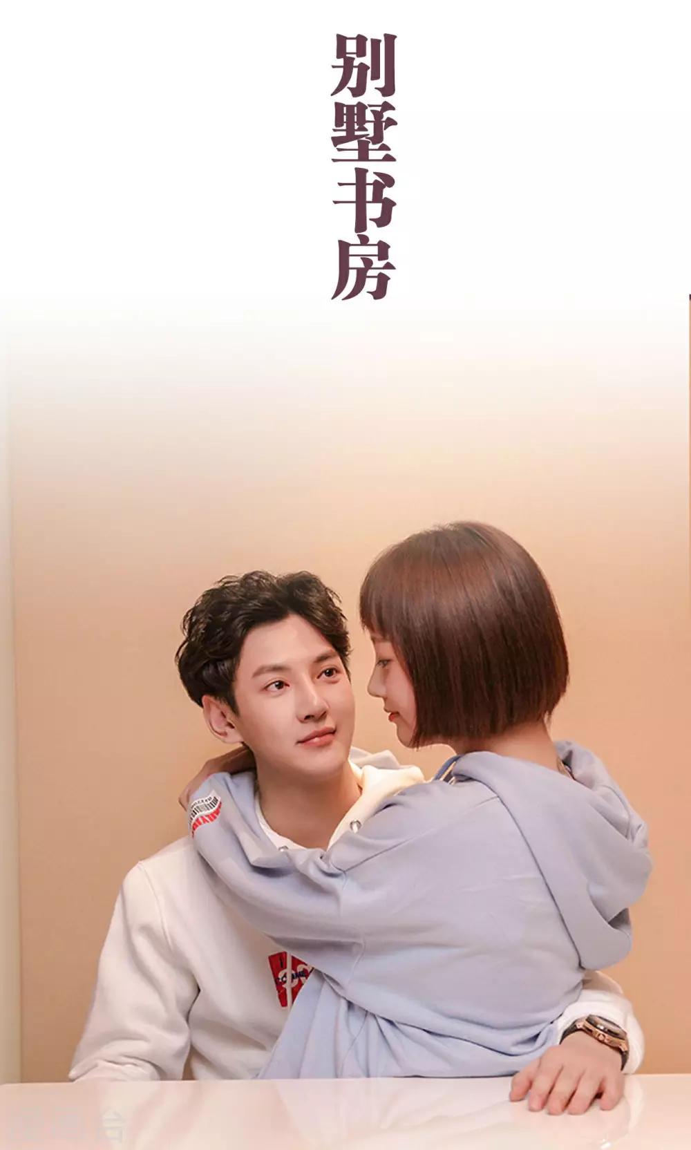 《美色有毒》最终话 第2页