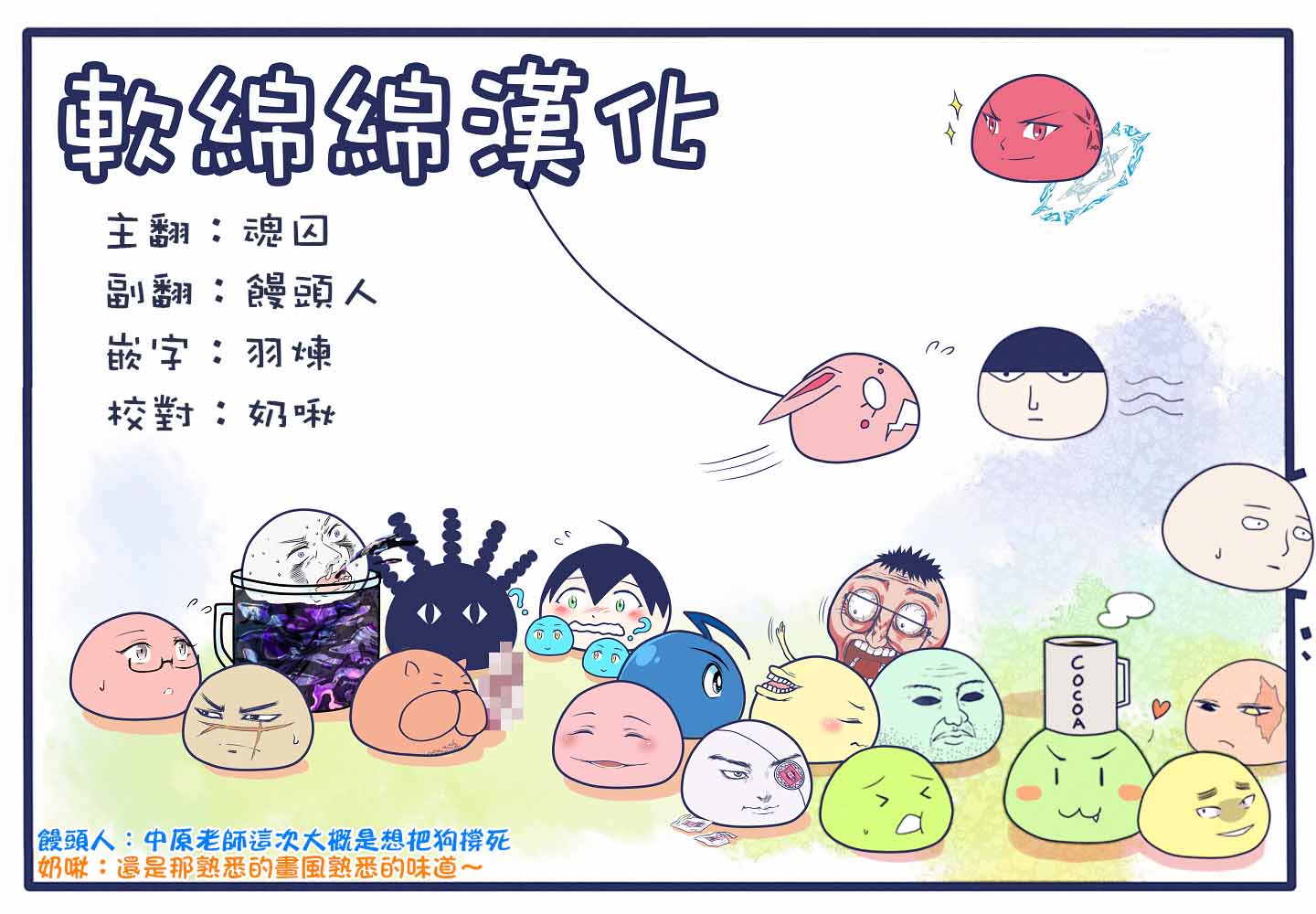 《鬼冢酱与触田君》1话 第7页