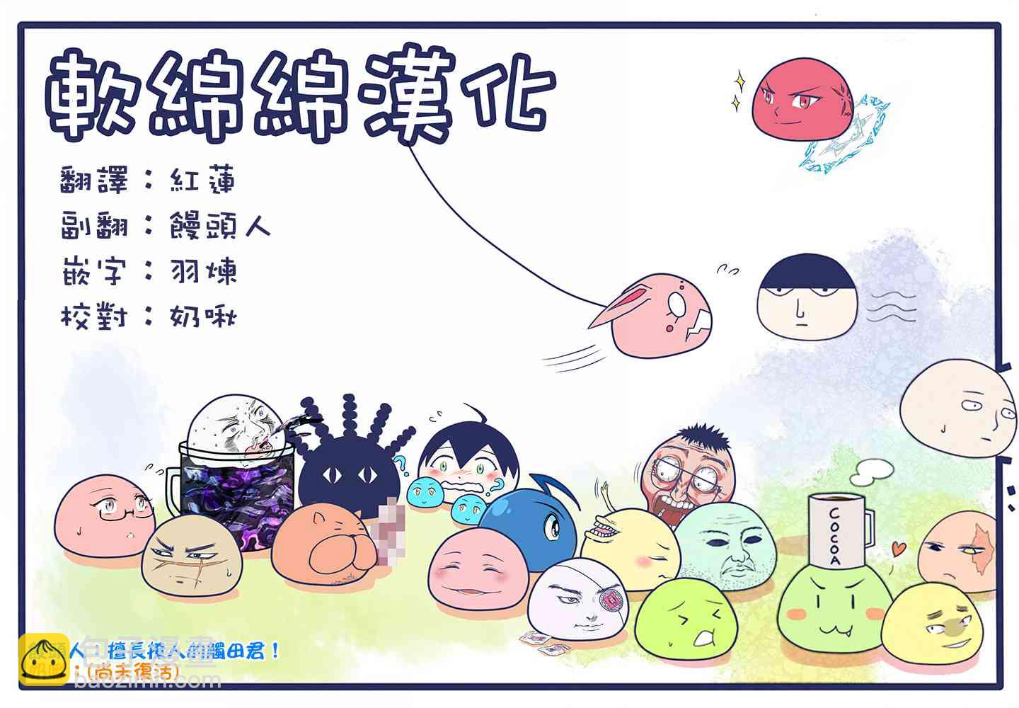《鬼冢酱与触田君》4话 第5页