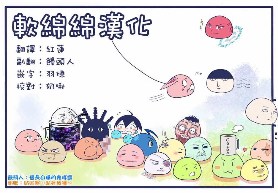 《鬼冢酱与触田君》5话 第5页