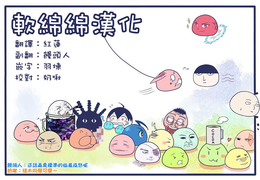 《鬼冢酱与触田君》6话 第5页