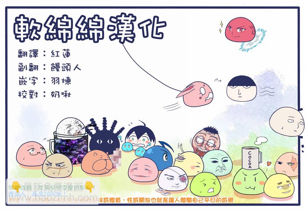 《鬼冢酱与触田君》8话 第5页