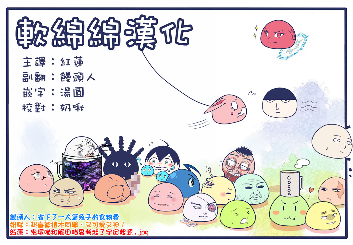 《鬼冢酱与触田君》11话 第7页