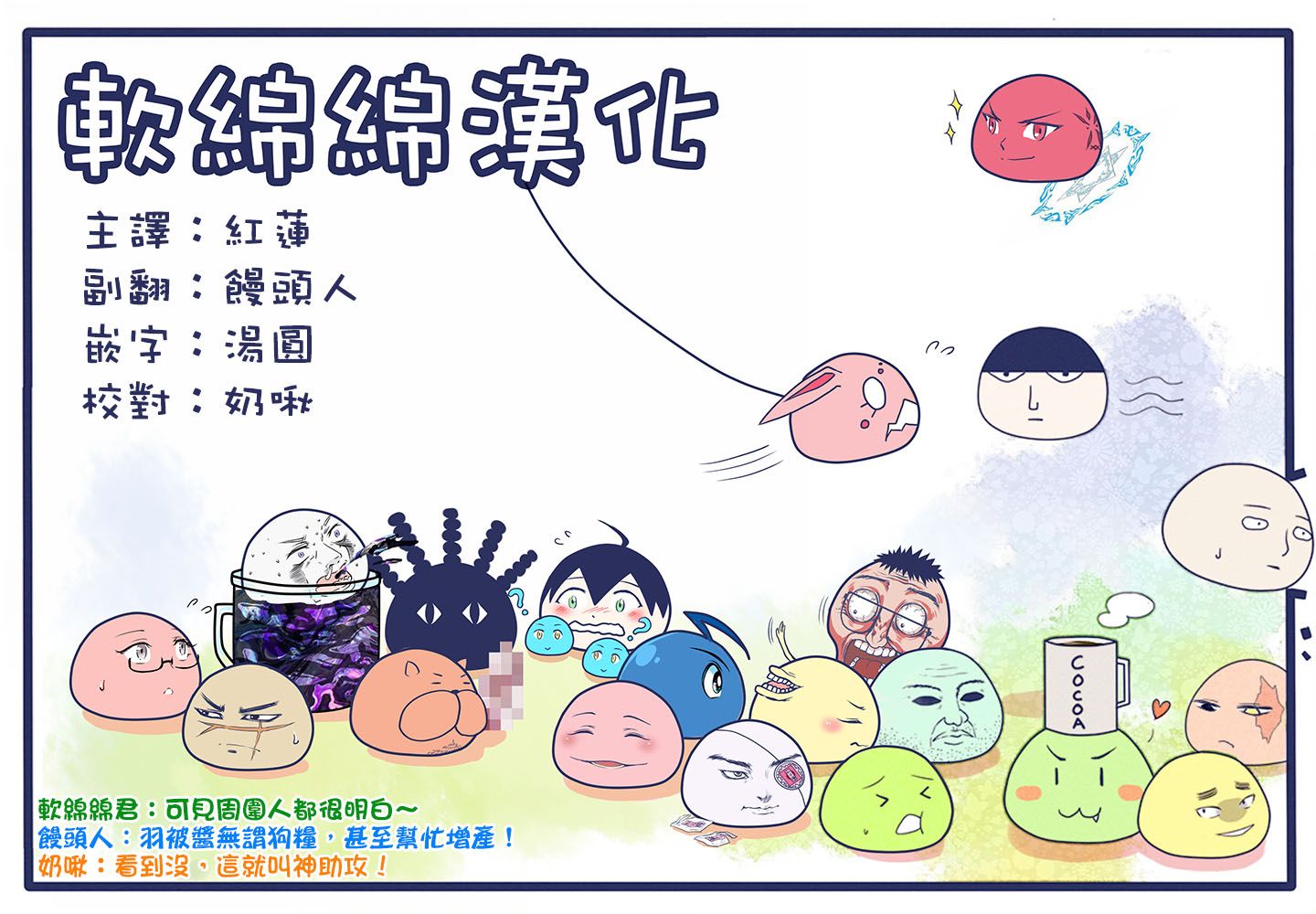 《鬼冢酱与触田君》10话 第5页