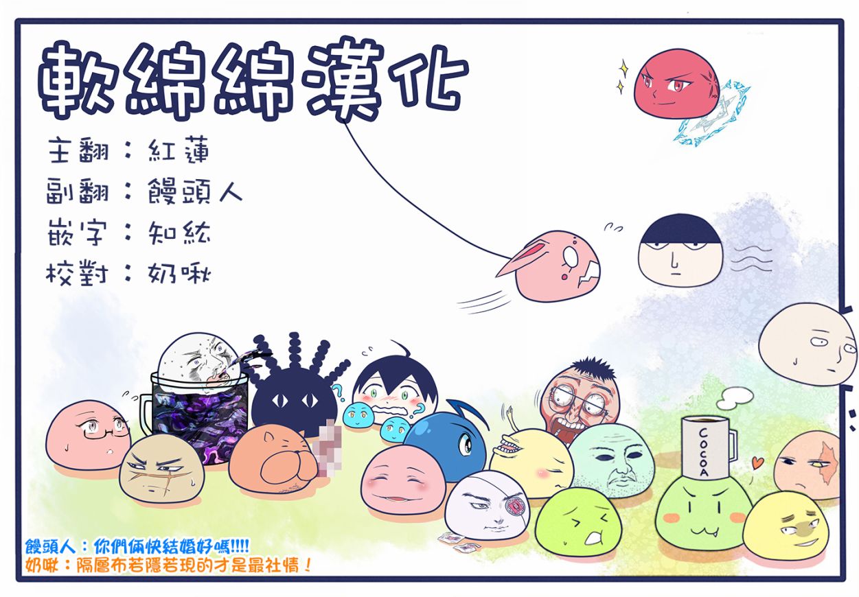 《鬼冢酱与触田君》13话 第5页
