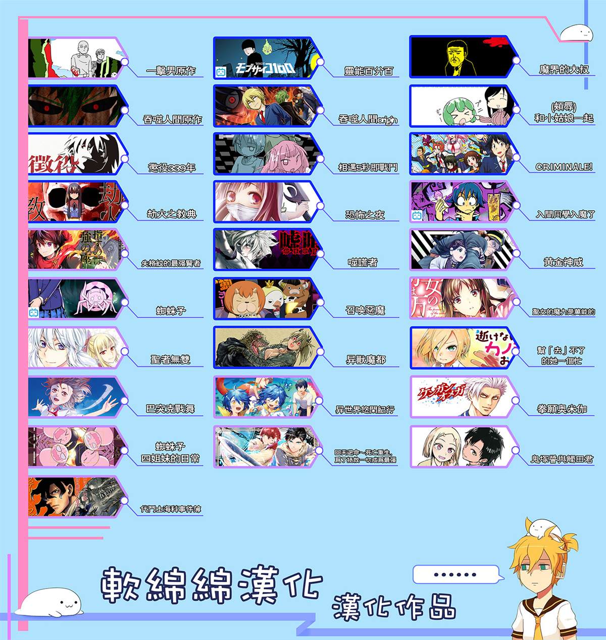 《鬼冢酱与触田君》14话 第8页