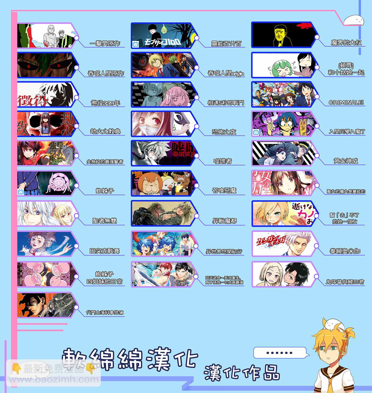 《鬼冢酱与触田君》14话 第9页