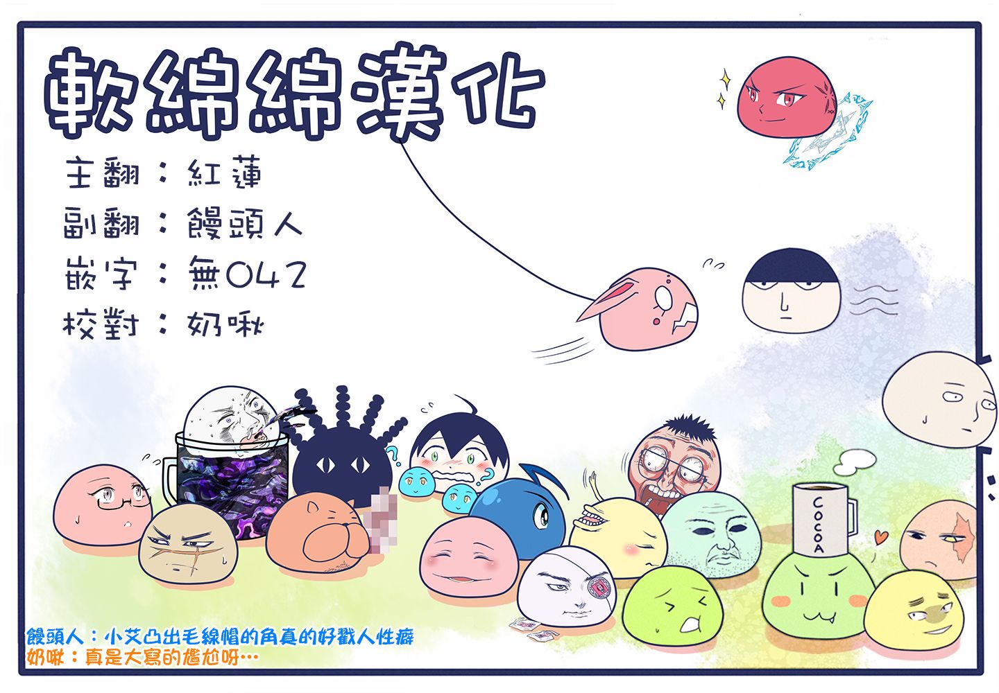 《鬼冢酱与触田君》15话 第5页