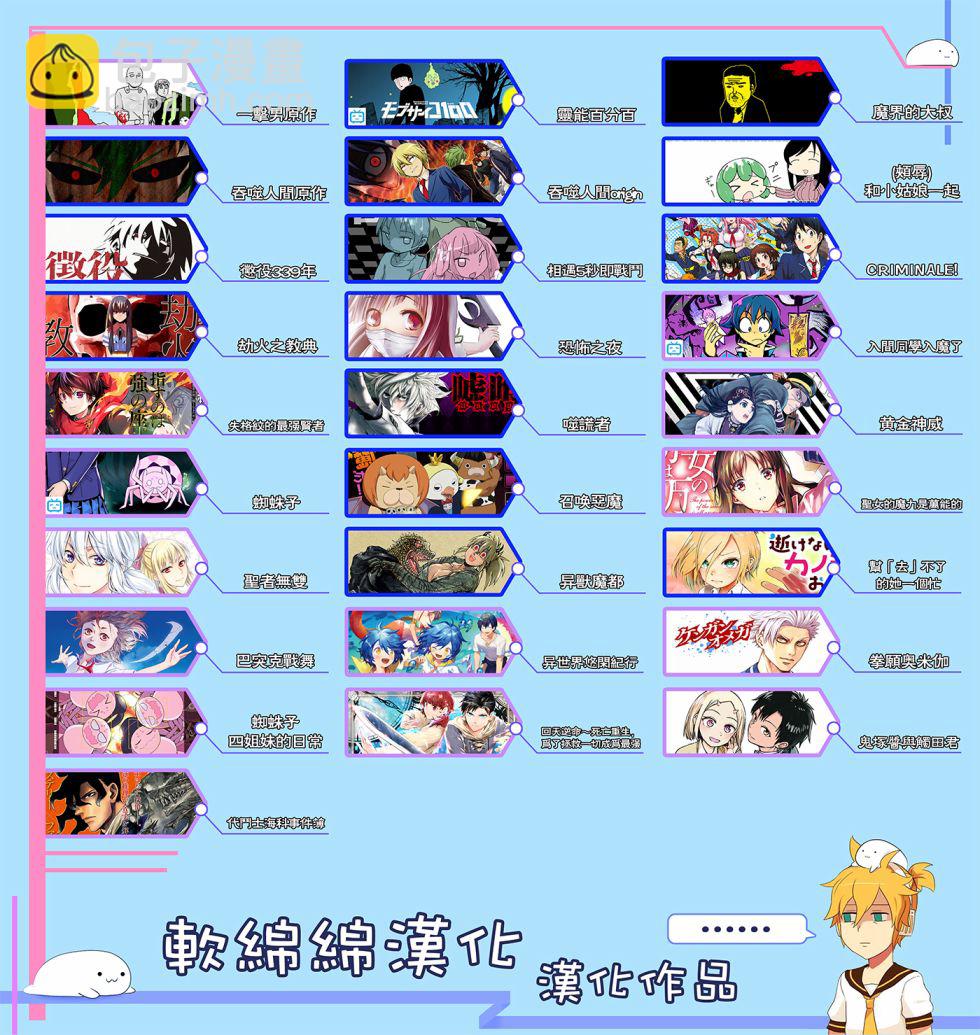 《鬼冢酱与触田君》15话 第6页