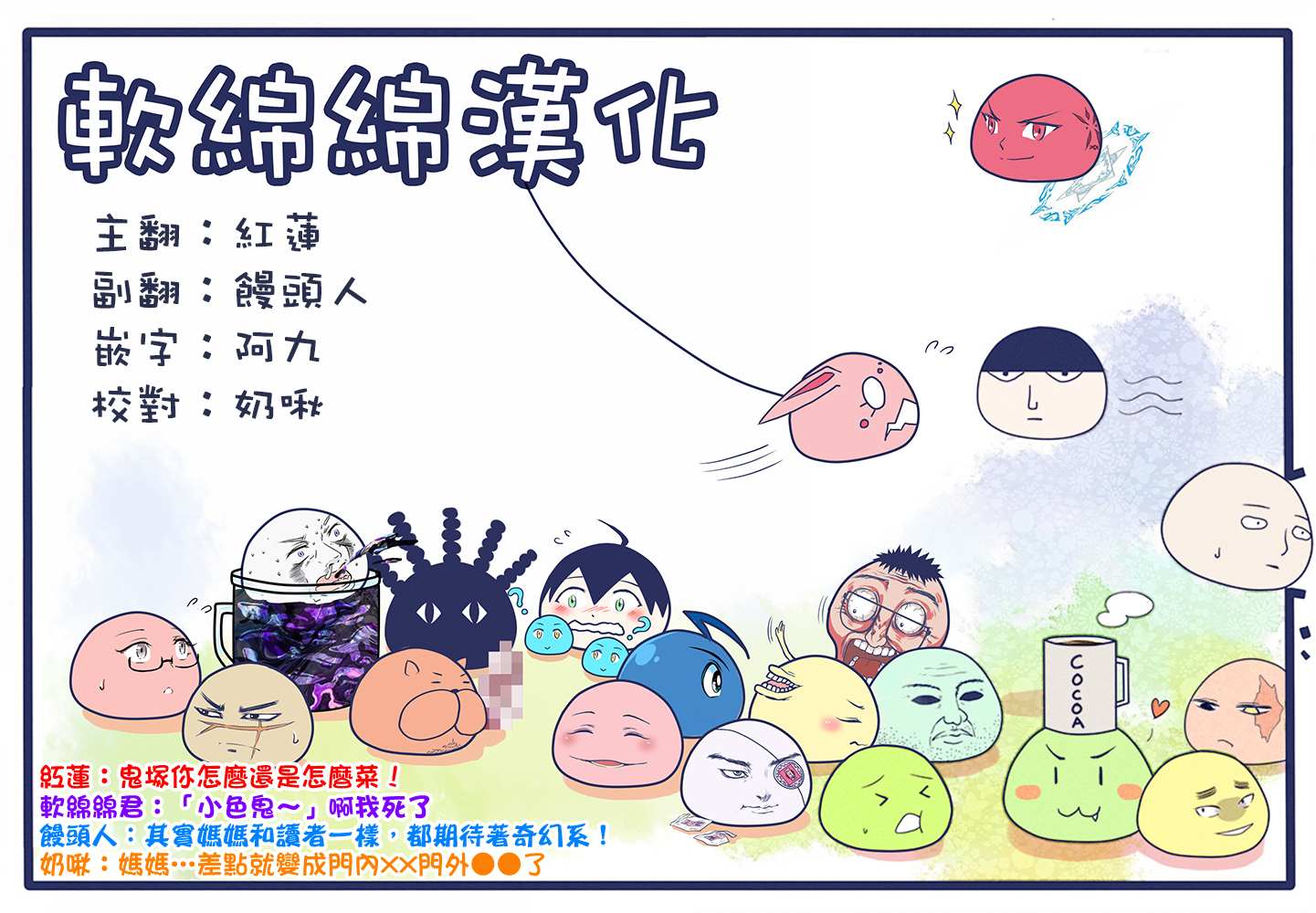 《鬼冢酱与触田君》19话 第10页