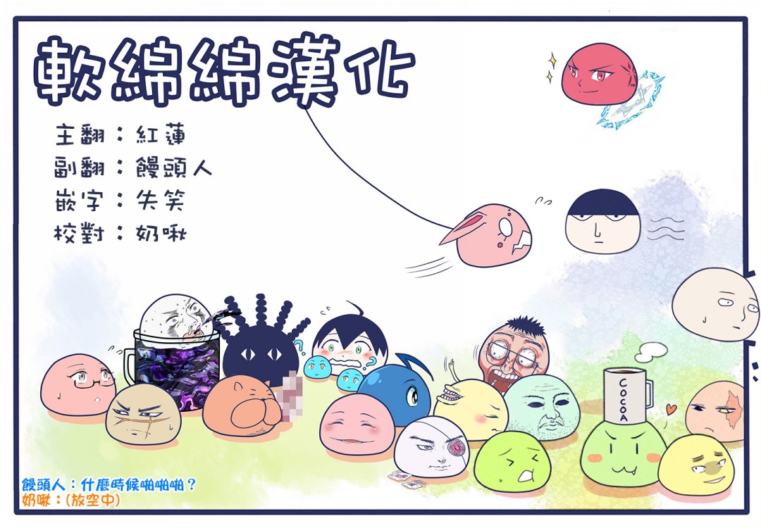 《鬼冢酱与触田君》17话 第7页