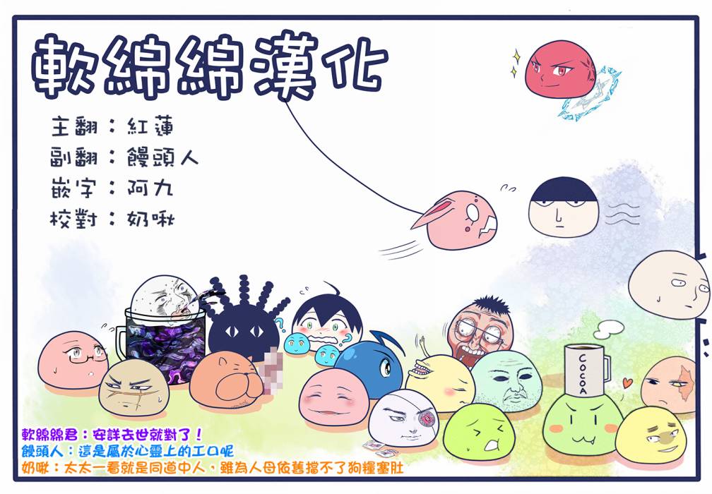 《鬼冢酱与触田君》18话 第5页