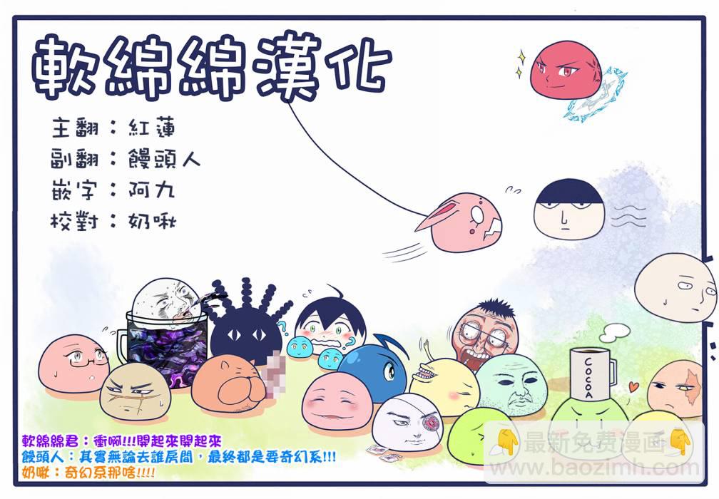 《鬼冢酱与触田君》21话 第5页